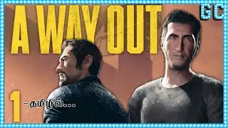 ஜெயில் கைதிகள் | தமிழ் | பகுதி 1 |  கேமிங் சினிமா gaming cinema