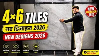4x6 Tiles New Design 2026 | Latest Collection with Price @ARadvisor
