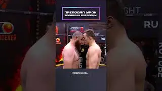 Преподал урок злобному бородачу!