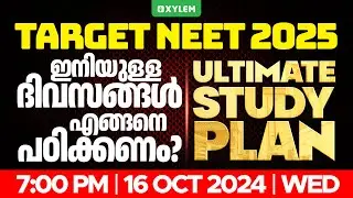 TARGET NEET 2025 ഇനിയുള്ള ദിവസങ്ങൾ എങ്ങനെ പഠിക്കണം ? ULTIMATE STUDY PLAN | Xylem 12 CBSE