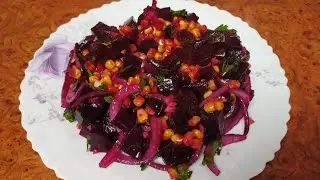 СВЕКОЛЬНЫЙ САЛАТ С КУКУРУЗОЙ