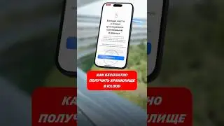 Получи больше места iCloud от Apple БЕСПЛАТНО. Работает в России 👍