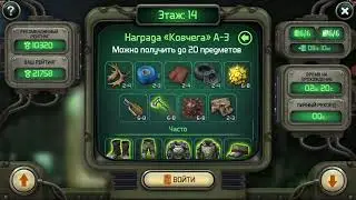 лотерея и "Ковчег" в D.O.Z. Survival