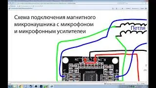 Магнитный микронаушник своими руками от а до я #2