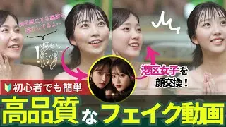 高品質なディープフェイク（顔交換）が簡単にできる動画生成AIツール「Akool」の使い方