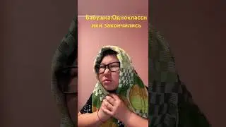 Диалог мамы(бабушки)  и сына 