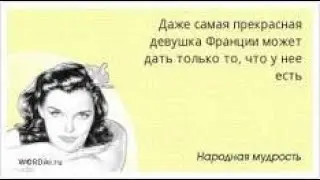 НИЧЕГО НЕ ИЗМЕНИТЬ, НИ ОСТАНОВИТЬ НЕЛЬЗЯ. НА НЕБЕ ВСЕ РЕШЕНО.