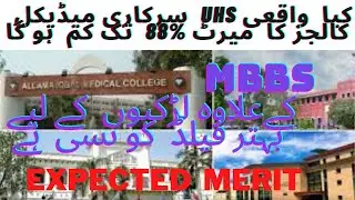 UHS MBBS EXPECTED MERIT 2022/FIELDS FOR GIRLS OTHER THAN MBBS/HOW MUCH MERIT WILL DECREASE