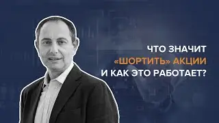 Что означает 