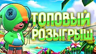 КОНКУРС НА ТОПОВЫЙ АККАУНТ С ЛЕОНОМ БЫСТРЕЙ СМОТРЕТЬ!!!