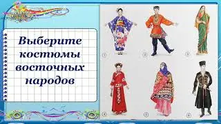 5 класс музыка 20 урок Музыкальные традиции народов Востока
