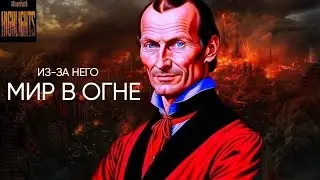Станкевичюс смотрит видео про Маккиавелли и рассуждает про релокацию в другие страны