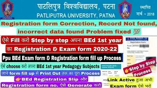 PPU Exam Form 2021 | PPU Bed Exam Form Kaise Bhare | PPU BED Exam Form 2021 | Fill Registration Form