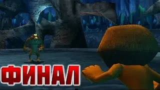 Прохождение игры Мадагаскар 1 - 2005 - 11 часть последняя битва финал.