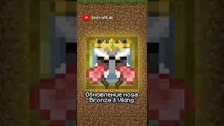 Огромный мир викингов и битв - Bronze & Viking XL 
