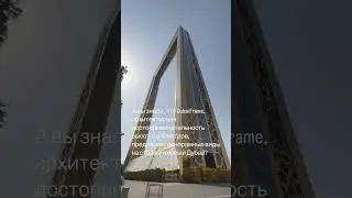 Интересные факты о Дубае.