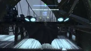 Batman: Arkham Origins [В поисках маячка] часть 11