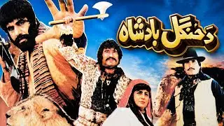 Da Zangal Badshah | Pashto New Movie | Pashto New Film | Badar Munir, Shenaz, Asif Khan New Film