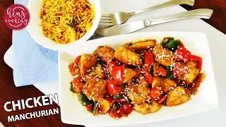 CHICKEN MANCHURIAN | HOW TO MAKE RESTAURANT STYLE CHICKEN MANCHURIAN RECIPE