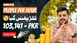 Successfully Secured a £270 Worth Client | Class #15 in Urdu / Hindi