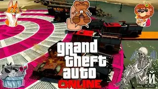 Grand Theft Auto V Онлайн