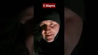 Поздравление женщин ко дню 8 Марта