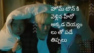 horror comedy Chinese drama 😂😂 secrets of the hot springs (2018)