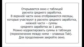 Расчет отпуска