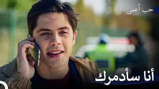 وقع أوزان في فخ كمال - حب أعمى