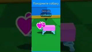 Ускоренное обучение в wobbledogs