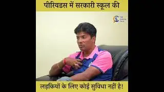 There is no facility available for Government School Girls during 