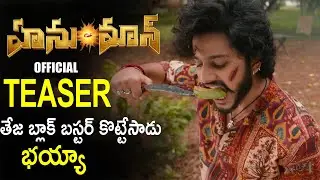 HanuMan Movie Teaser | Teja Sajja | Amritha Aiyer | Varalakshmi | Prasanth Varma |