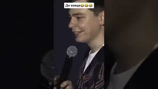 До конца🤣#shorts#shortsvideo