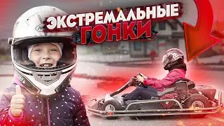 Экстремальные гонки на картинге! Маша KID первый раз за рулем | Челлендж