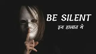 Be Silent चुप रहना इन हालात मे। Motivational quotes in hindi। Motivational Status in hindi