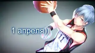 Всех с 1 апреля!
