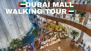Dubai Mall | World's Largest Luxury Shopping Mall | Walking Tour #Dubaimall #luxury #viral