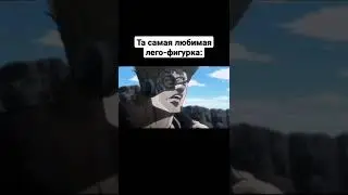 Джоджо мем#21 