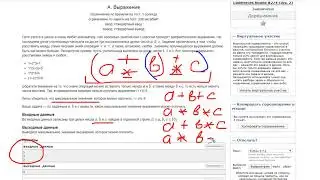 Разбор задачи codeforces 479 