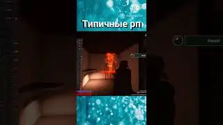 Типичные рп... 