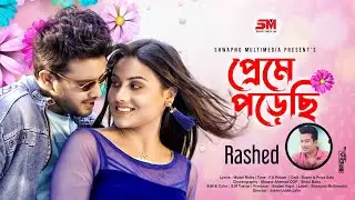 Preme Porechi | Bangla New Song - 2021 | Supto | Priya Safa | Rashed | Shwapno Multimedia