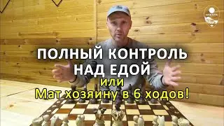 Собачьи манипуляции. Полный контроль над едой или уверенный мат хозяину в 6 ходов! 🐾