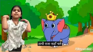 #हाथी राजा कहां चले?#Hathi Raja kaha chale#Hindi rhymes!#kids rhymes