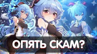 КРУТИМ ГАНЬ ЮЙ C ДЕВУШКОЙ | ОТКРЫТИЕ ЧЖУН ЛИ И ГАНЬ ЮЙ | Genshin Impact 2.4