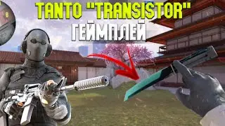 КУПИЛ НОЖ TANTO 