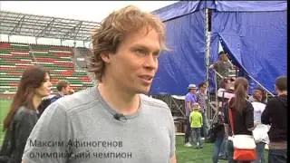 Первые Игры Победителей (2010г) - Часть2