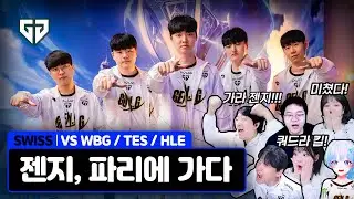 2024 Worlds Swiss Stage Highlights | GEN vs WBG, TES, HLE