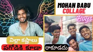 #mohanbabu collage boys villa kastalu pagodiki kuda rakudadhu #omegle || Telugu Omegle ||