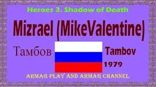 #3. Heroes 3. SoD. Mizrael vs Amiloo. Чемпионат СНГ 2018
