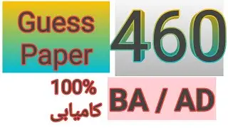 AIOU BA/B.Com Code 460  Guess Paper  |Aiou Past paper   | Aiou Old Paper  | Aiou Importance Q